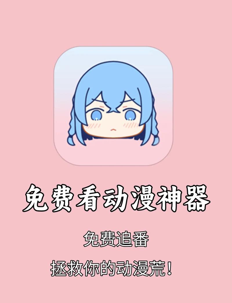 樱花漫画APP下载二维码